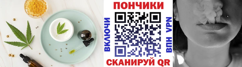 Еда ТГК марихуана Волжский