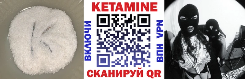 Кетамин ketamine  Волжский 