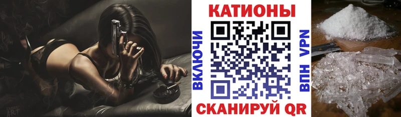 Меф мяу мяу мука Волжский