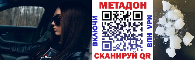 МЕТАДОН мёд  Волжский 