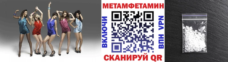 Метамфетамин кристалл  купить закладку  Волжский 
