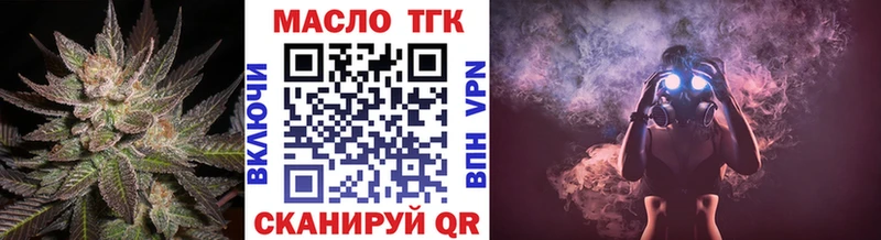 Дистиллят ТГК жижа  Волжский 